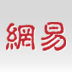网易体育